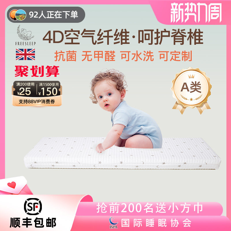 4d婴儿床垫空气纤维儿童新生宝宝幼儿园专用A类母婴级褥子垫拼接