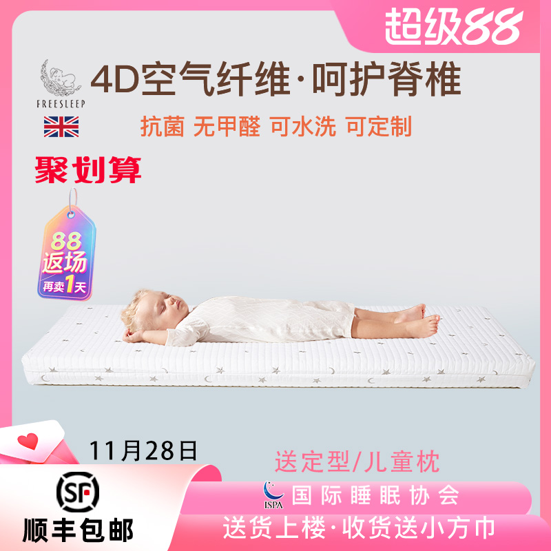 儿童宝宝床垫护脊榻榻米4d空气纤维乳胶椰棕婴儿睡垫拼接专用秋冬