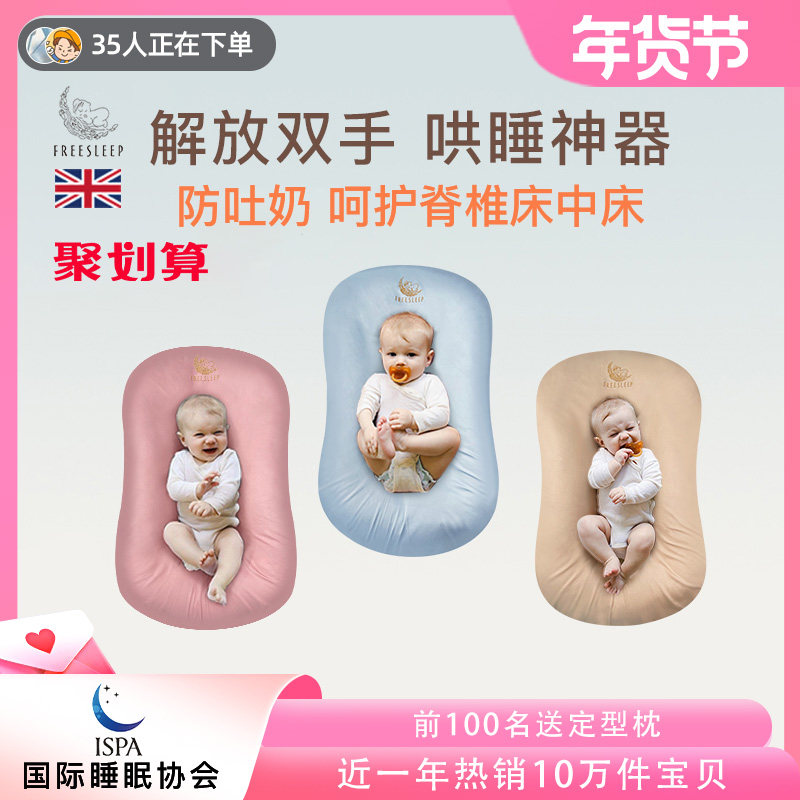床中床新生儿仿生床舒适宝宝婴儿床可移动睡觉防呛奶吐奶防压神器,婴童用品,床中床,淘宝优惠券,粉丝福利购,淘宝优惠卷
