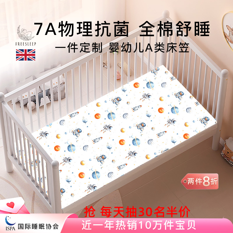 婴儿床笠隔尿床单纯棉a类儿童宝宝专用拼接床套防水床罩秋冬定制