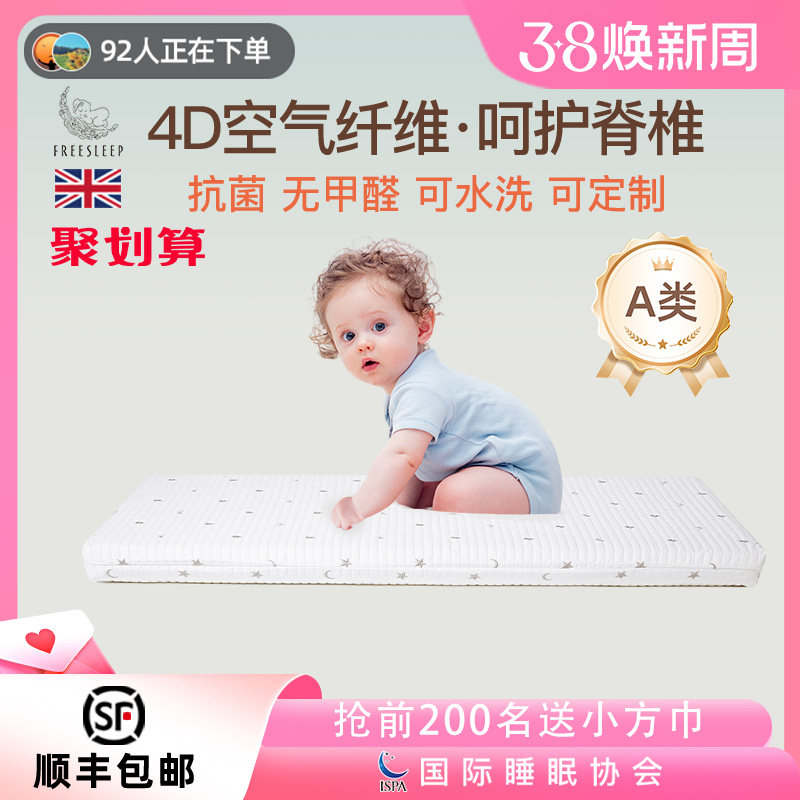 4d婴儿床垫空气纤维儿童新生宝宝幼儿园专用A类母婴级褥子垫拼接
