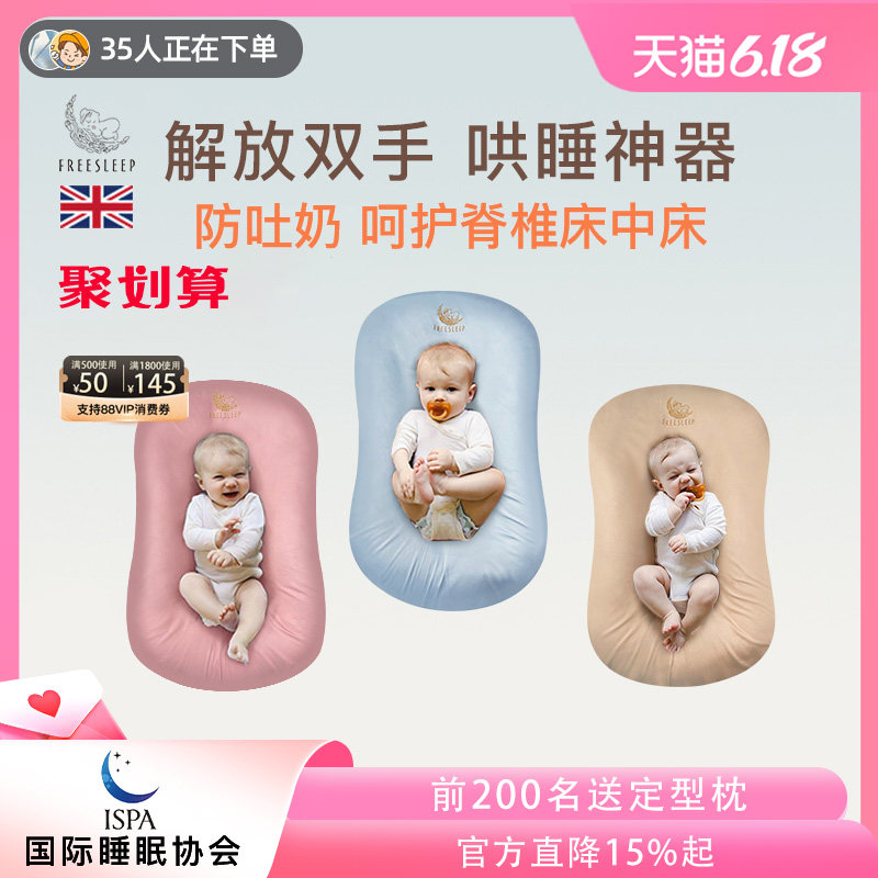 床中床新生儿仿生床宝宝婴儿床可移动睡觉防呛奶吐奶防压安抚神器