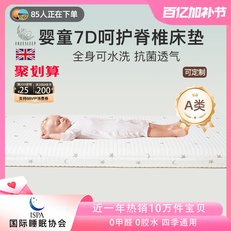 婴儿床垫空气纤维专用宝宝儿童乳胶幼儿园拼接褥子垫子a类母婴级