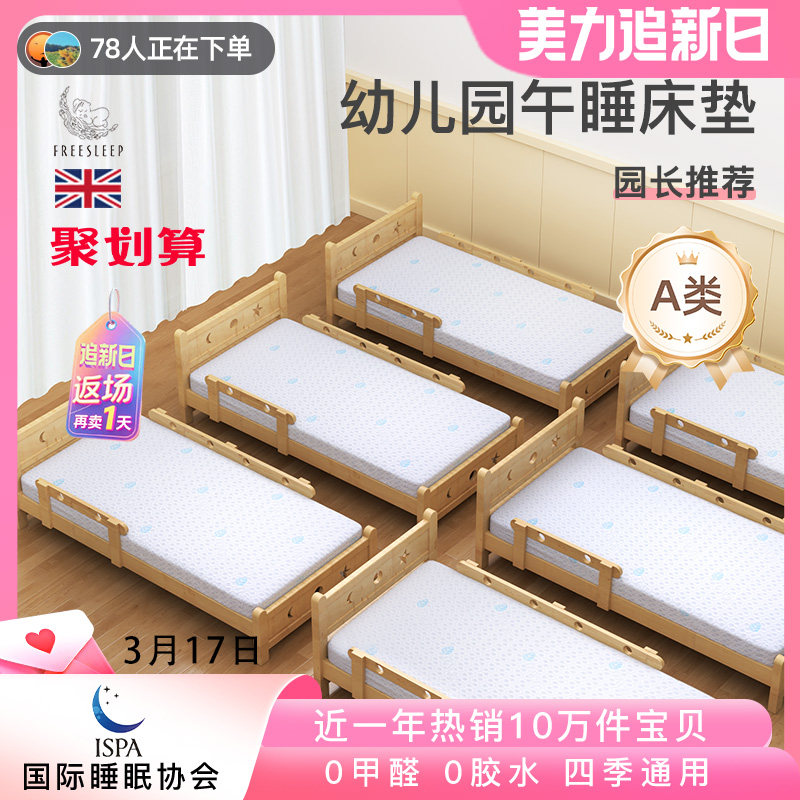 幼儿园床垫儿童专用午睡宝宝婴儿褥子垫子垫被褥乳胶空气纤维春夏