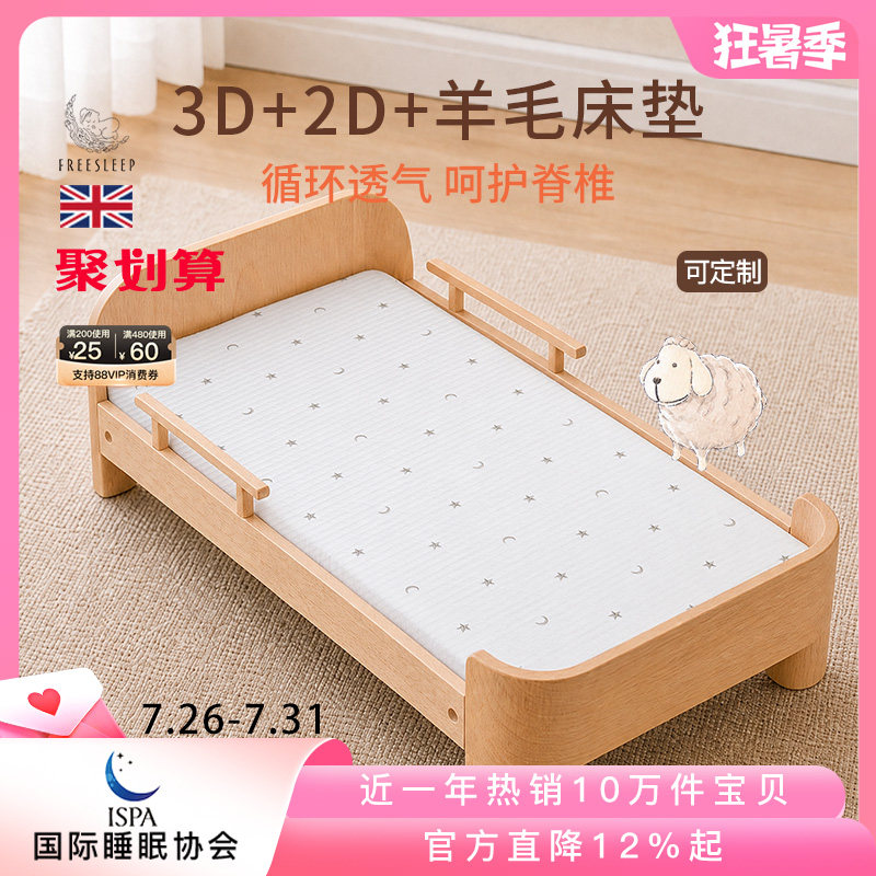 幼儿园床垫婴儿宝宝儿童专用午睡褥子垫子垫被褥空气纤维水洗羊毛