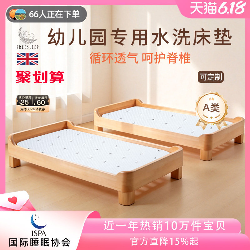 幼儿园床垫婴儿宝宝儿童专用乳胶午睡褥子垫子垫被褥空气纤维水洗