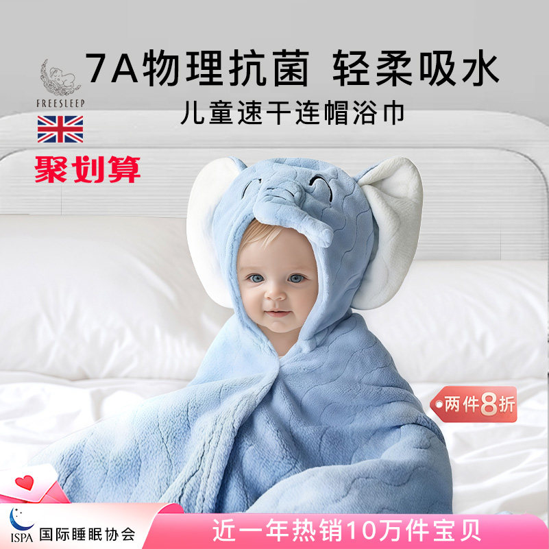 婴儿浴巾宝宝斗篷儿童新生婴幼儿带帽浴袍洗澡巾超柔吸水毛巾盖毯,婴童用品,浴巾,淘宝优惠券,粉丝福利购,淘宝优惠卷