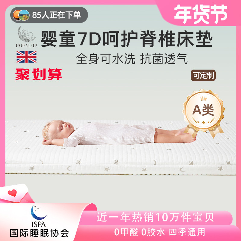 婴儿床垫空气纤维专用宝宝儿童乳胶幼儿园拼接褥子垫子a类母婴级,婴童用品,婴童床垫,淘宝优惠券,粉丝福利购,淘宝优惠卷