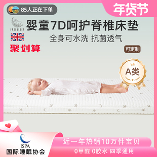 婴儿床垫空气纤维专用宝宝儿童乳胶幼儿园拼接褥子垫子a类母婴级