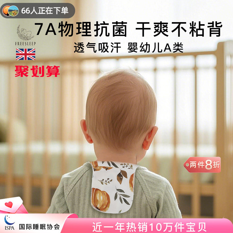 儿童a类纯棉吸汗巾幼儿园垫背巾宝宝隔汗巾婴儿全棉男女童冬大号,婴童用品,吸汗巾/垫背巾,淘宝优惠券,粉丝福利购,淘宝优惠卷