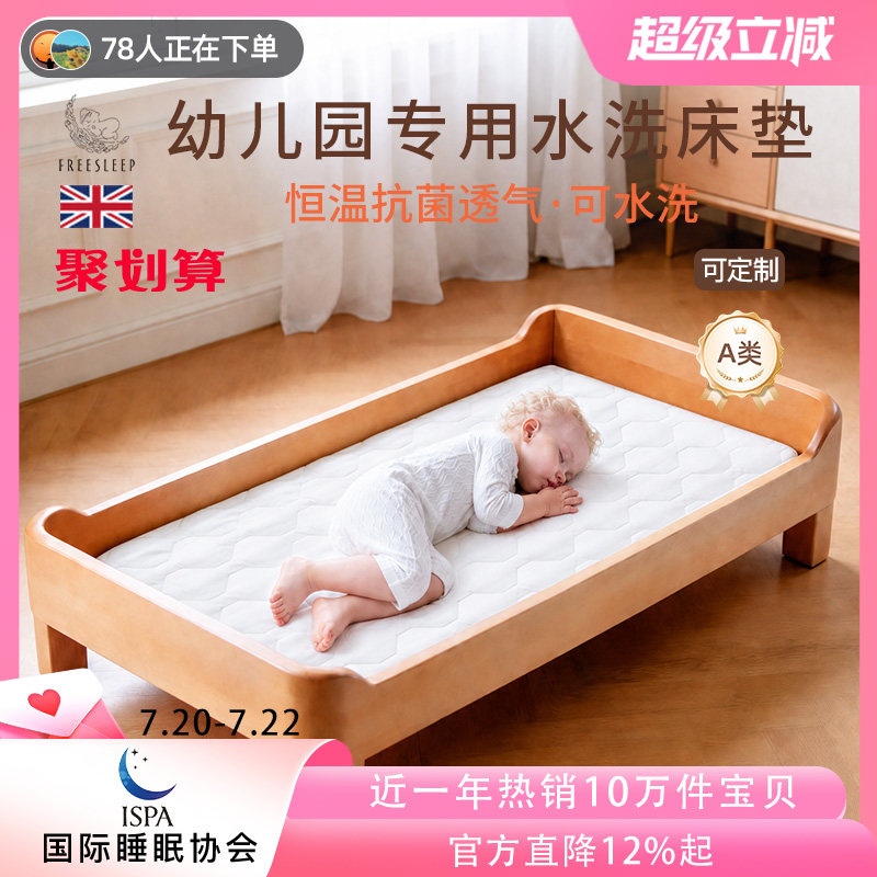 幼儿园床垫儿童专用午睡宝宝婴儿拼接褥子垫子垫被褥乳胶蚕丝水洗