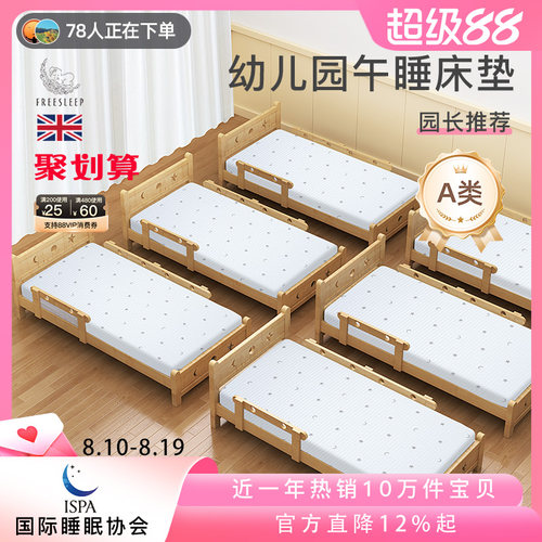 幼儿园床垫透气薄垫午睡