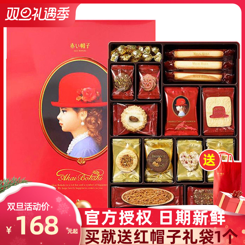 403g种类曲奇饼干喜饼情人节圣诞送礼礼盒12日本进口千朋红帽子