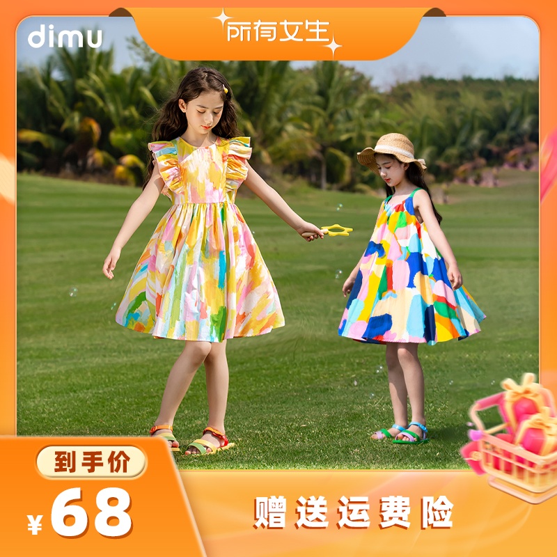 ɫͰ 120cm Ůֱ䡿ͯļ޲ȹ68Ԫ