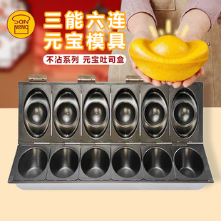 三能烘焙4连足球篮球6连炸弹车轮元宝花式粽子钻石面包不沾模具