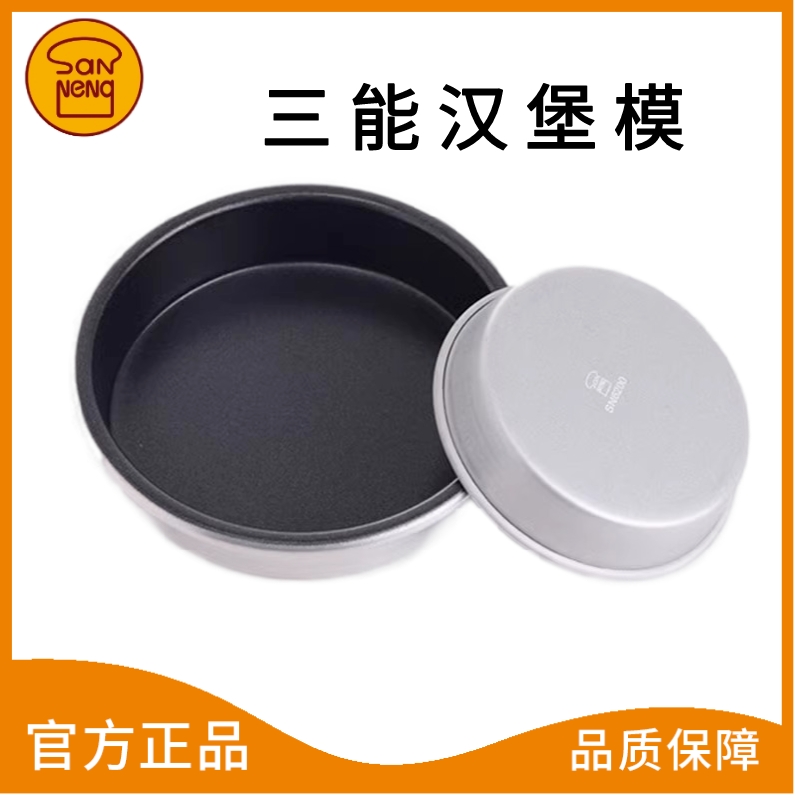 三能家用烘焙模具 SN6200 6201小花蛋糕模 迷你乳酪 不沾汉堡模