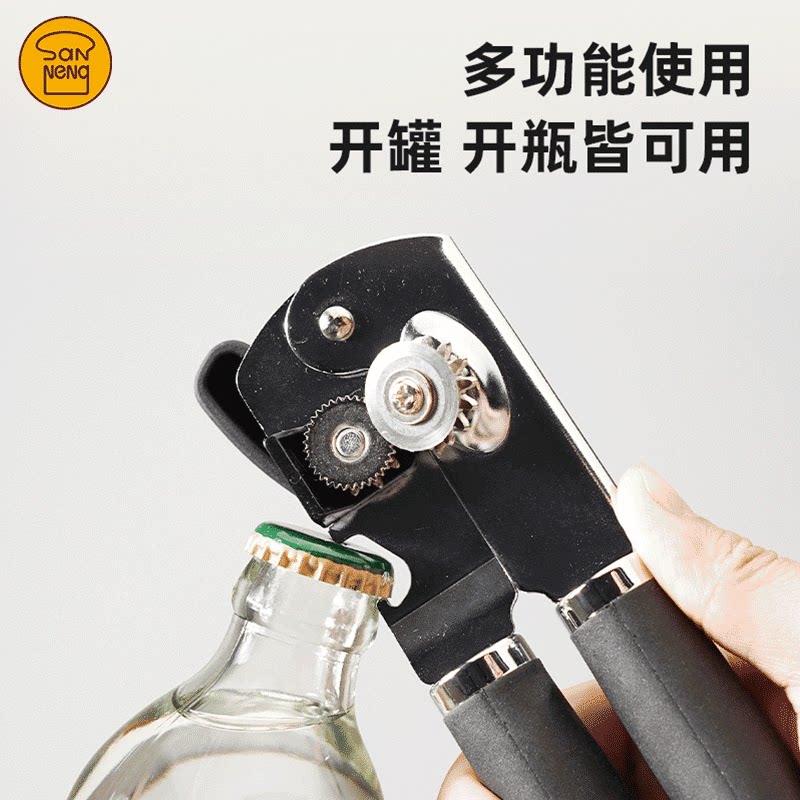 三能罐头开罐器开瓶工具开盖起子图片