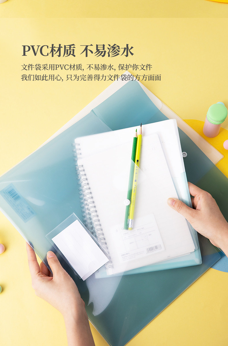 得力按扣透明试卷收纳袋A4文件夹按扣袋塑料收纳办公用资料夹5506