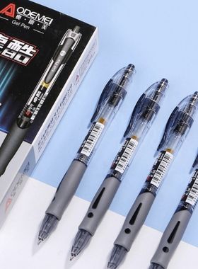 奥德美按动中性笔子弹头按压式黑色碳素笔签字商务考试办公款K36
