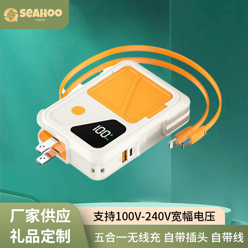 口袋手表充电宝折叠插头墙充无线磁吸带支架22.5w超级快充自带线