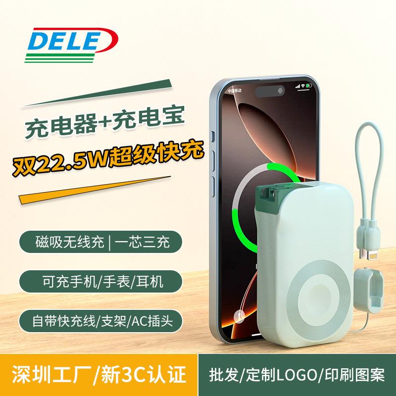 厂家直供新款3C认证充电宝PD22.5W双向快充+AC插头六合一便携小巧
