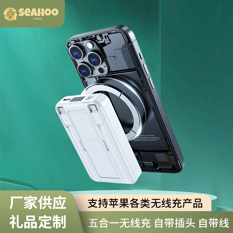 适用华为苹果iwatch手表磁吸无线充电宝自带双线支架便携移动电源