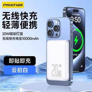 制礼品移动电源 20w快充磁吸无线充电宝迷你便携10000毫安定