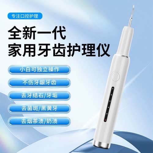 家用便携式自动超声波电动洁牙器无线防水充电式去牙石牙垢清洁仪