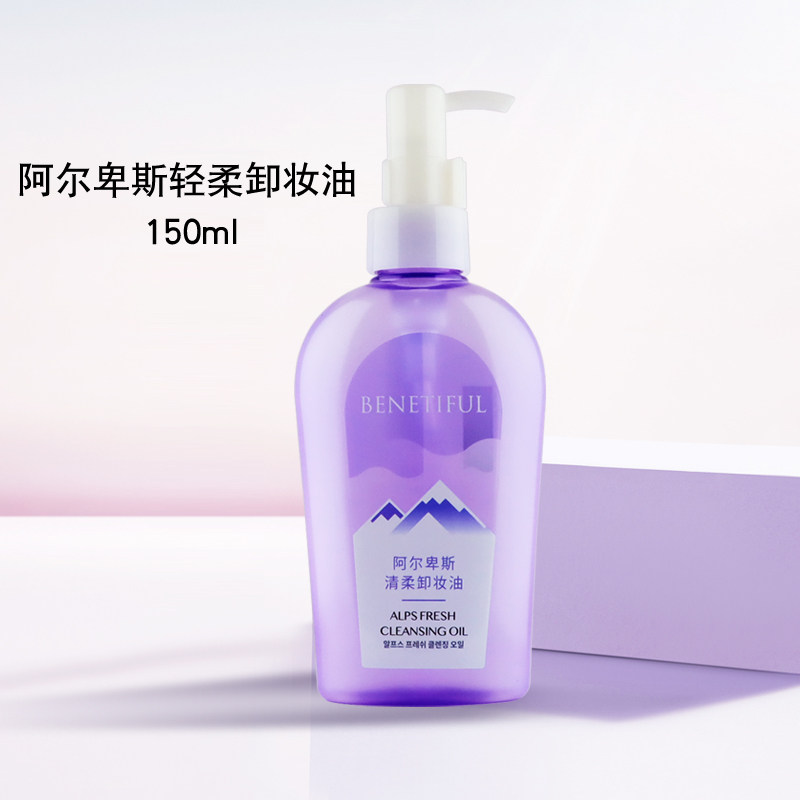 维娜化妆清洁彩妆卸妆卸妆油上海