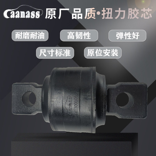 客车底盘拉力胶推力杆球铰总成