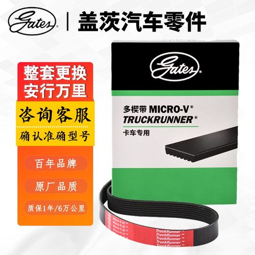 玉柴4108发动机电机风扇皮带
