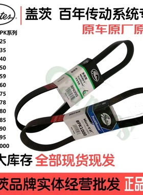 盖茨8PK925-1000海格金龙金旅宇通安凯客车校车公交车工程机械