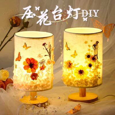 教师节手工diy压花台灯材料包创意礼物儿童干花灯押花台灯摆件