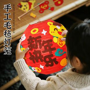 马年灯笼幼儿园亲子手工制作diy材料新年元旦儿童自制半成品花灯
