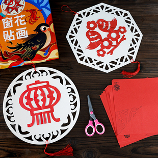 2025新年窗花剪纸裱框背景贴画春节diy手工幼儿园作品中国风挂饰