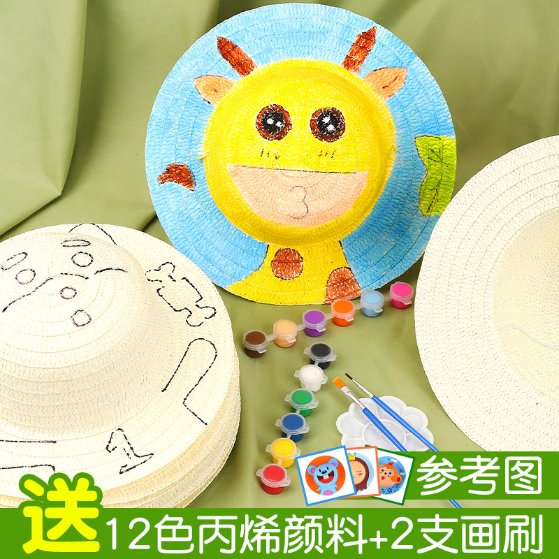 草帽diy绘画帽子 儿童幼儿园画画彩绘手绘涂鸦涂色创意手工材料包