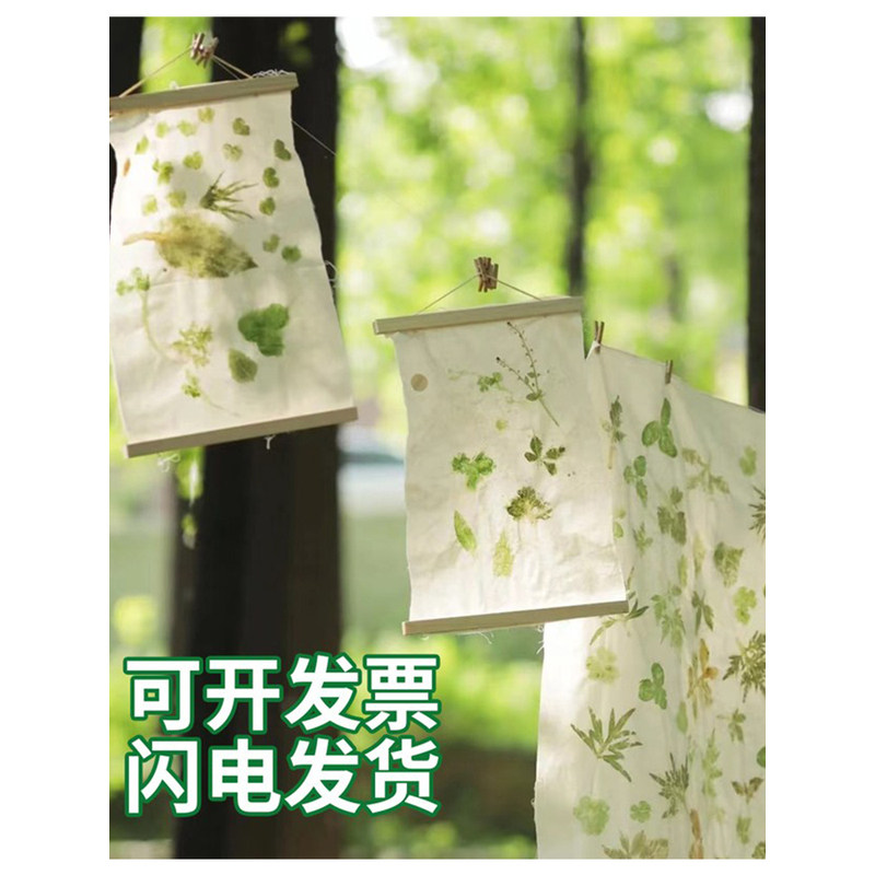 植物敲拓染干花diy材料包工具布料套装手提袋锤棉布手帕花草拓印