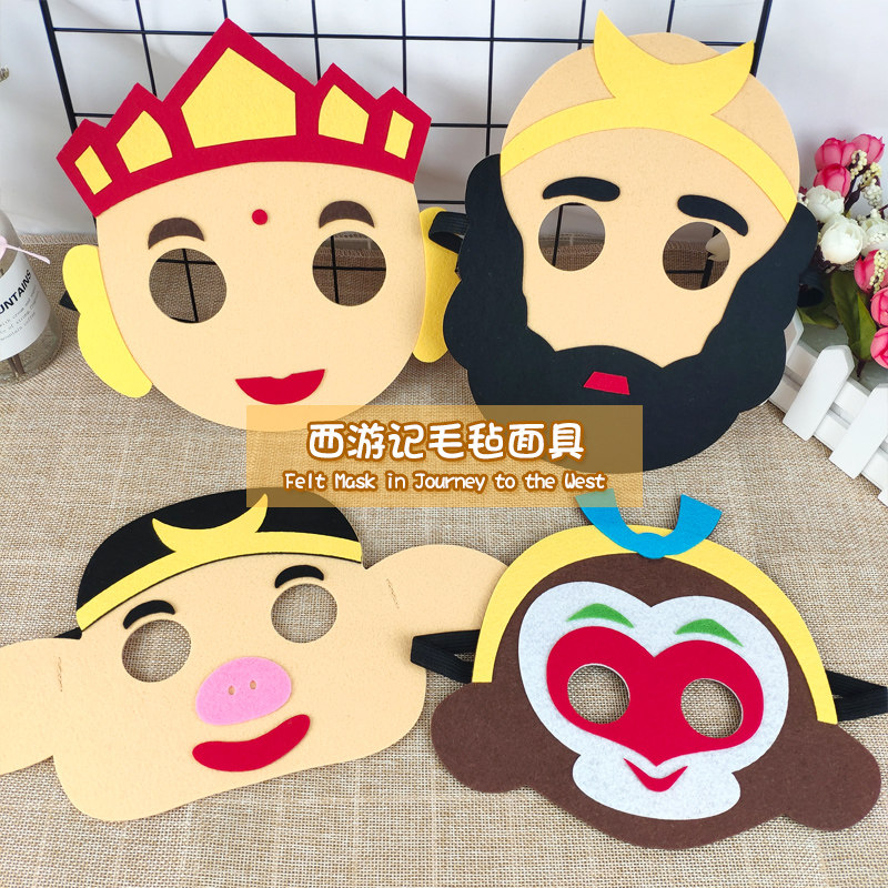 西游记面具全套儿童披风斗篷人物表演毛毡卡通罩幼儿园角色扮演区