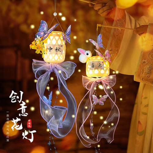 中秋节竹编灯笼2024新款蝴蝶花灯儿童手工DIY材料包手提古风挂饰