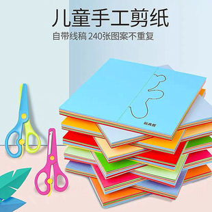 幼儿园美工区域材料半成品儿童手工diy剪纸手工制作材料折纸大全