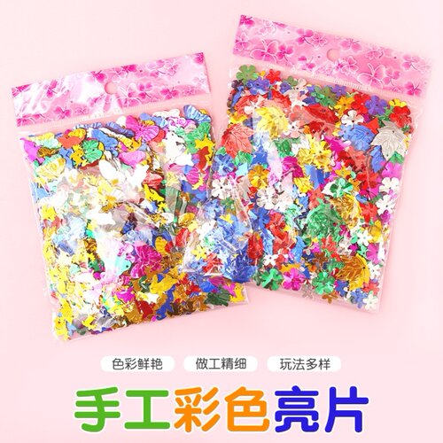幼儿园美工区投放材料小中大班diy手工彩色亮片配件珠片珠光亮片