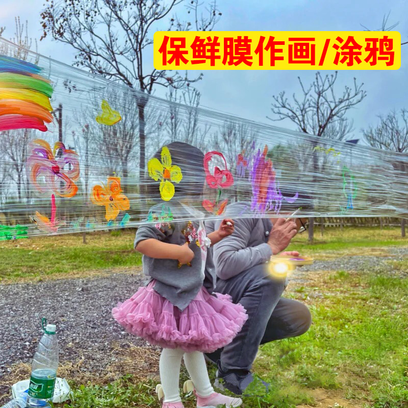 保鲜膜画画 绘画幼儿园美工区区域材料投放活动水粉画作画儿童diy