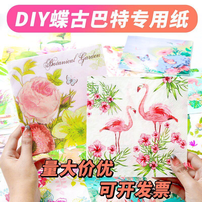 蝶古巴特手工材料包蝶骨专用纸餐巾纸胶水制作氛围感蝶骨巴特台灯