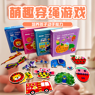 儿童益智穿线板早教幼儿宝宝穿针引线水果动物穿绳积木男女孩玩具