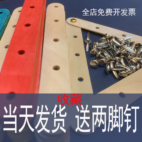 打孔木片带孔雪糕棒手工diy制作模型木棍双两脚钉冰棍可伸缩玩具