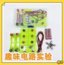 電線燈泡亮了兒童物理電路小實(shí)驗(yàn)幼兒園益智區(qū)大班科學(xué)區(qū)開(kāi)關(guān)線路