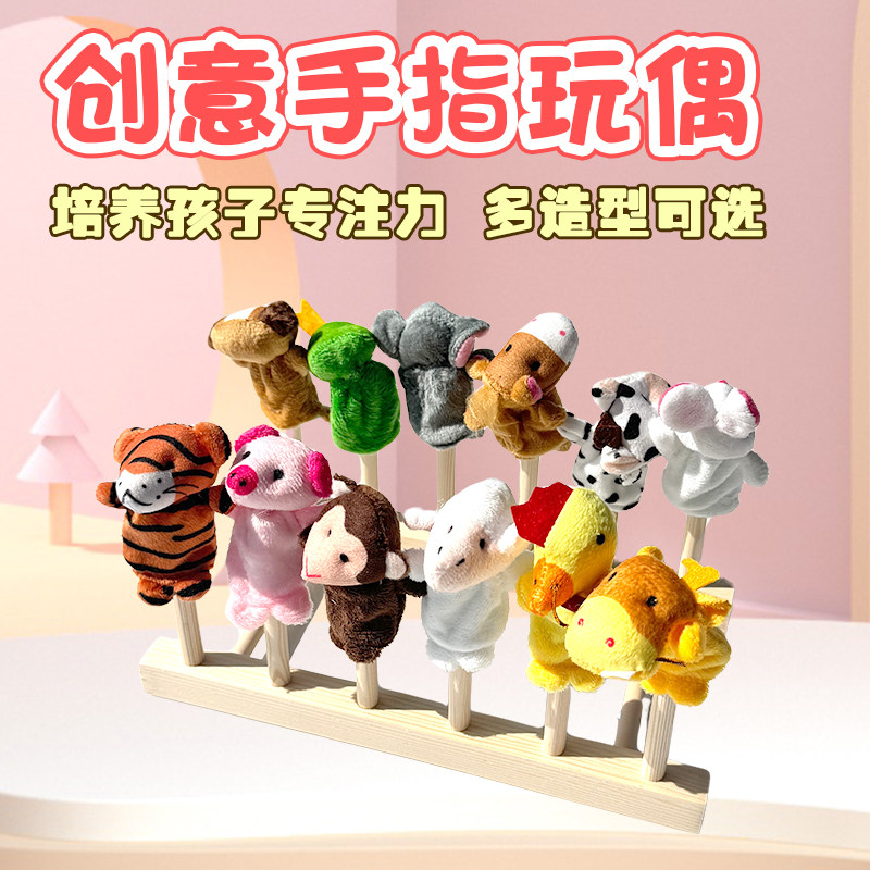 区域材料小中班大班指偶玩具动物手偶置物架娃娃家幼儿园语言区图片
