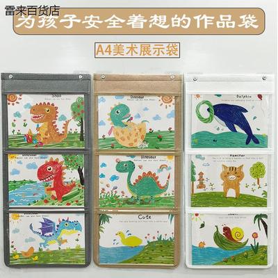 幼儿园作品展示袋A4透明奖
