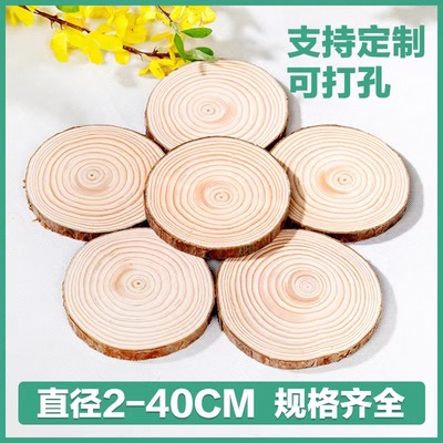 儿童DIY手工材料原生态圆形木片环创环保原木斜木片装饰摆件底座