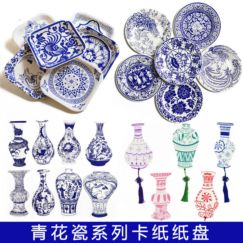 幼儿园手工制作摸具教室走廊环境布置DIY装饰国风青花瓷图案纸盘